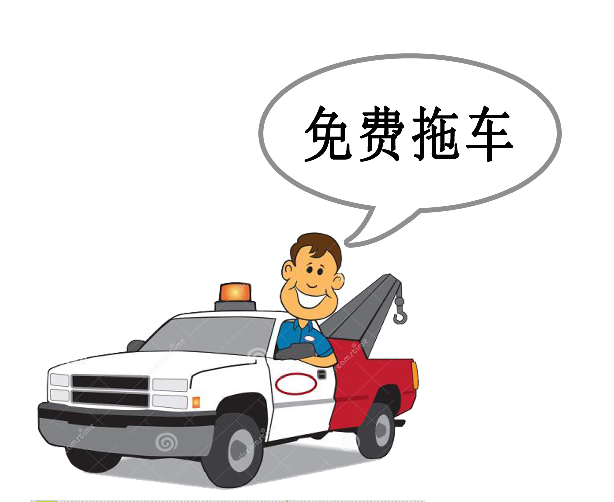拖車(chē).jpg